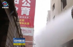 鄭州市新聞報道